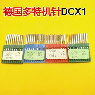 DOTEC德国多特DCX1拷边机/码边机/包缝机机针DCX1/DCX27/81X1机针