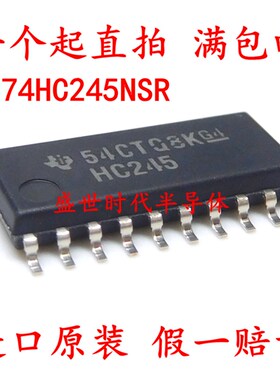 贴片 74HC245 SN74HC245NSR 5.2mm中体 SOP-20 进口全新原装