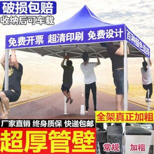 大号雨伞户外伞二三米乘四米2x3x4四方伞四角伞摆摊帐蓬遮阳棚特
