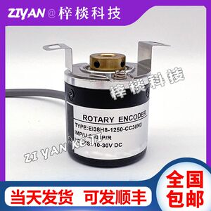 EI38H8-1250-CC30N3光电编码器360-600-1000-1024-1200-2000-2500