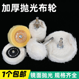 玉石抛光抛光轮羊毛棉轮抛光膏蜡打磨头蜜蜡金属镜面带柄抛光布轮