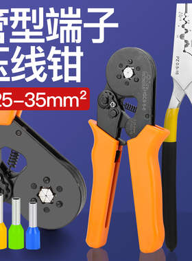 管型端子压线钳HSC8快速手压PZ钳棘轮接线冷压针型欧式端头专用