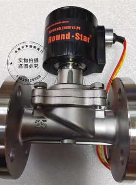 余姚市仪表四厂RSPS-25FJ全不锈钢蒸汽法兰式电磁阀15 20 2540 50