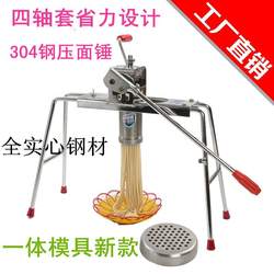 饸烙面机家用泾阳让饸饸烙面机家用304不锈钢饸饹机饸饸络面河南