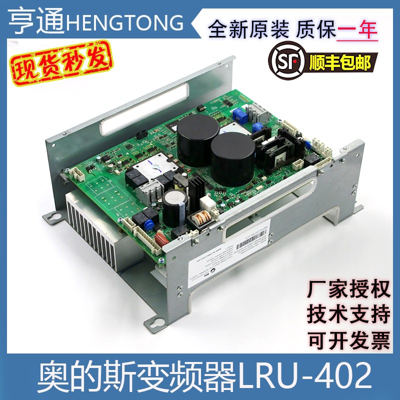 奥的斯变频器LRU-403(ACD4-MR)KBA21305ACB1/KCA/KBA26800ACC1