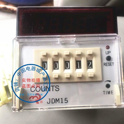 佰乐计数器 JDM15 AC220VDC24V 电子预置数计数继电器 数显计数器