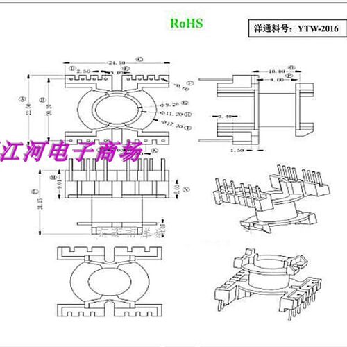 PQ2016变压器磁芯骨架 加高挡板6+8针 十套一包
