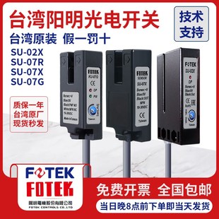 台湾原装 02X 识别标签SU 02R 阳明FOTEK印刷机专用标签传感器