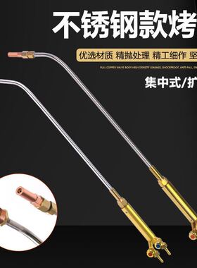 烤枪加热炬集中式扩散式烤炬不锈钢烘枪氧气丙烷瓦斯烤嘴咀喷火枪