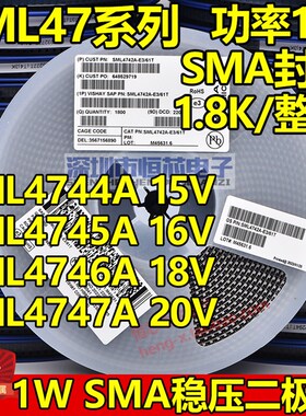 1W贴片稳压二极管SML4744A/45A/46A/47A 15V 16V 18V 20V SMA封装