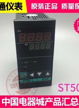 上通仪表智能温控仪ST506-R11/R12/Q11/Q12