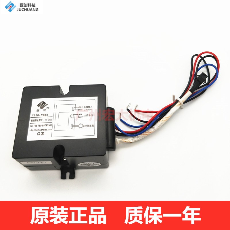 巨创JC-S003蒸饭车控制器盒JC-SN110/JC-SN120多美多蒸饭柜显示板