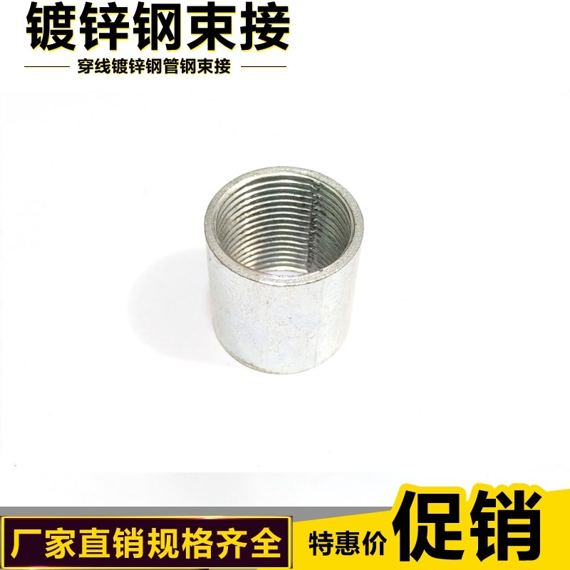 镀锌钢束节 钢管内丝直接 管箍管束 直通接头 钢束接 4分6分1寸