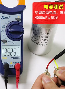 仪通伊万VC3267+真有效值交流数字钳形表空调制冷专用VC3267A+