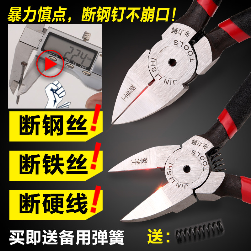 金力狮发黑5寸6寸8寸水口钳防滑手柄口水钳水口钳水口剪可剪钢丝