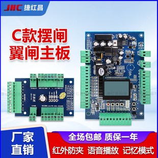 全新包邮人行通道闸主板有刷控制主板摆闸翼闸主板10芯线通用