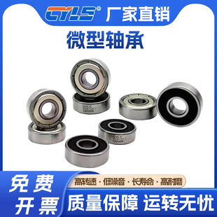 623 604 608 微型轴承603 624 627 606 626 605 628Z 607 625 609