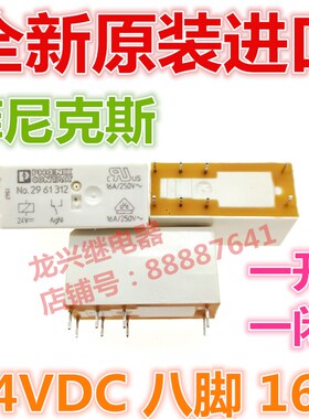 全新NO.2961312 菲尼克斯 一开一闭24VDC继电器REL-MR-24DC/21HC