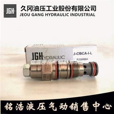 台湾久冈JGH引导式抗衡阀J-CBCA-I-L J-CBCA/CBEA/CBGA-I/H/G/J-L