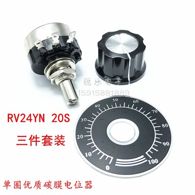 RV24YN B301 300R调速变频器专用电位器300欧圆刻度片配A03旋钮