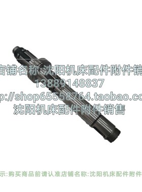 沈阳机床CW6163B CW6180B一轴 I轴皮带轮轴 L395 车床配件 带锥度