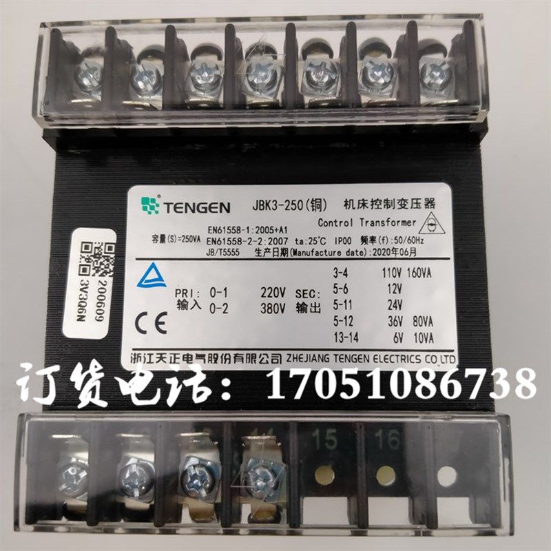 JBK3-250VA浙江天正铣床车床机床控制变压器380转110V36V24V12V6V