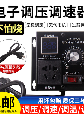 大功率电子调速器调压器交流220V电机控制器鼓风扇无极调温调光