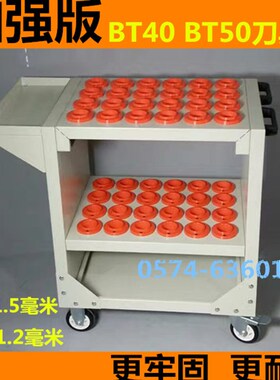 加厚数控刀具管理车柜 BT40刀具车 CNC加工中心刀柄架 工具车推车