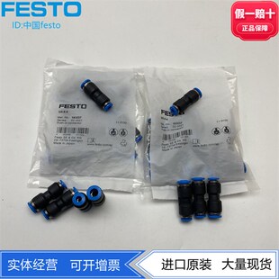 153037 153038现货 130606 FESTO变径快插接头QS