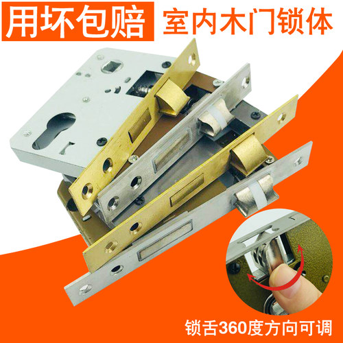 小50锁体大58轴承家用房门锁心卧室内钢木门锁具配件通用型锁舌头