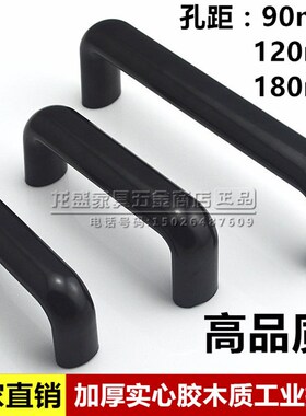 特价塑料黑色拉手 暗装拉手胶木椭圆拉手 数控机床门把手电木绝缘