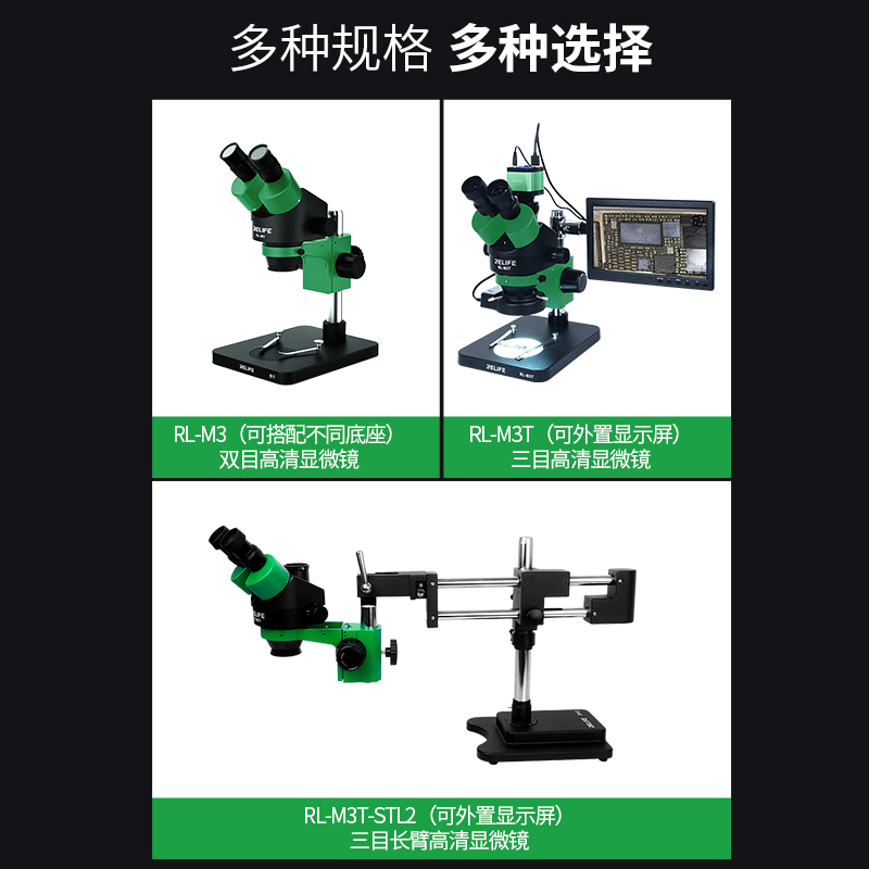 新讯手机维修精密主板双三目高清体视显微镜配件维修高倍放大镜