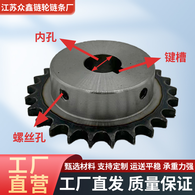 新45钢12A成品孔链轮6分 10-40齿单排链条台轮工业转动轮定制齿轮