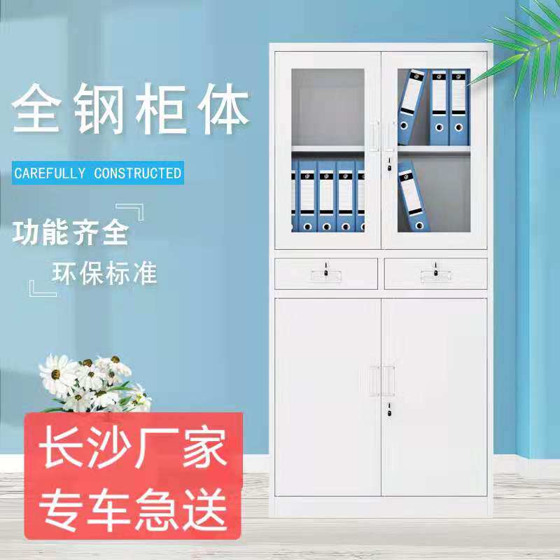 长沙办公室文件柜铁皮凭证资料柜档案柜员工更衣柜带锁矮柜储物柜
