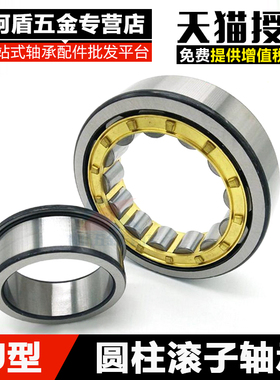 圆柱滚子轴承NJ311 312 313 314 315 316 317 318M EM