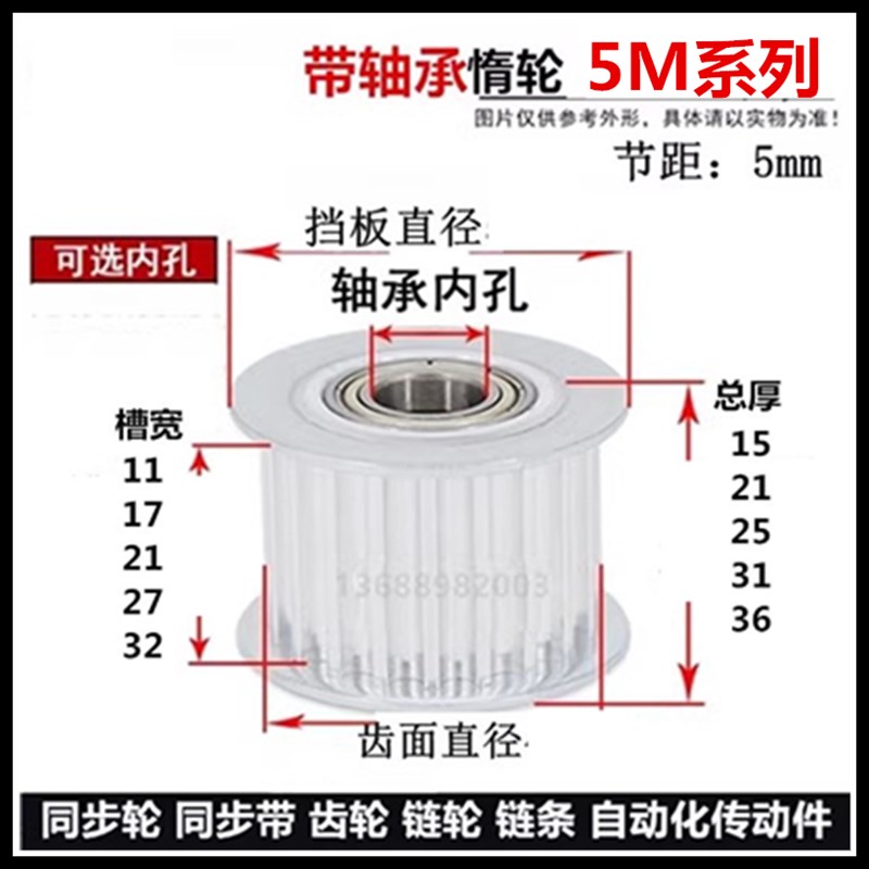 同步轮5M40齿 铝 双侧轴承惰轮 槽宽11/17/21/27/32 同步皮带轮
