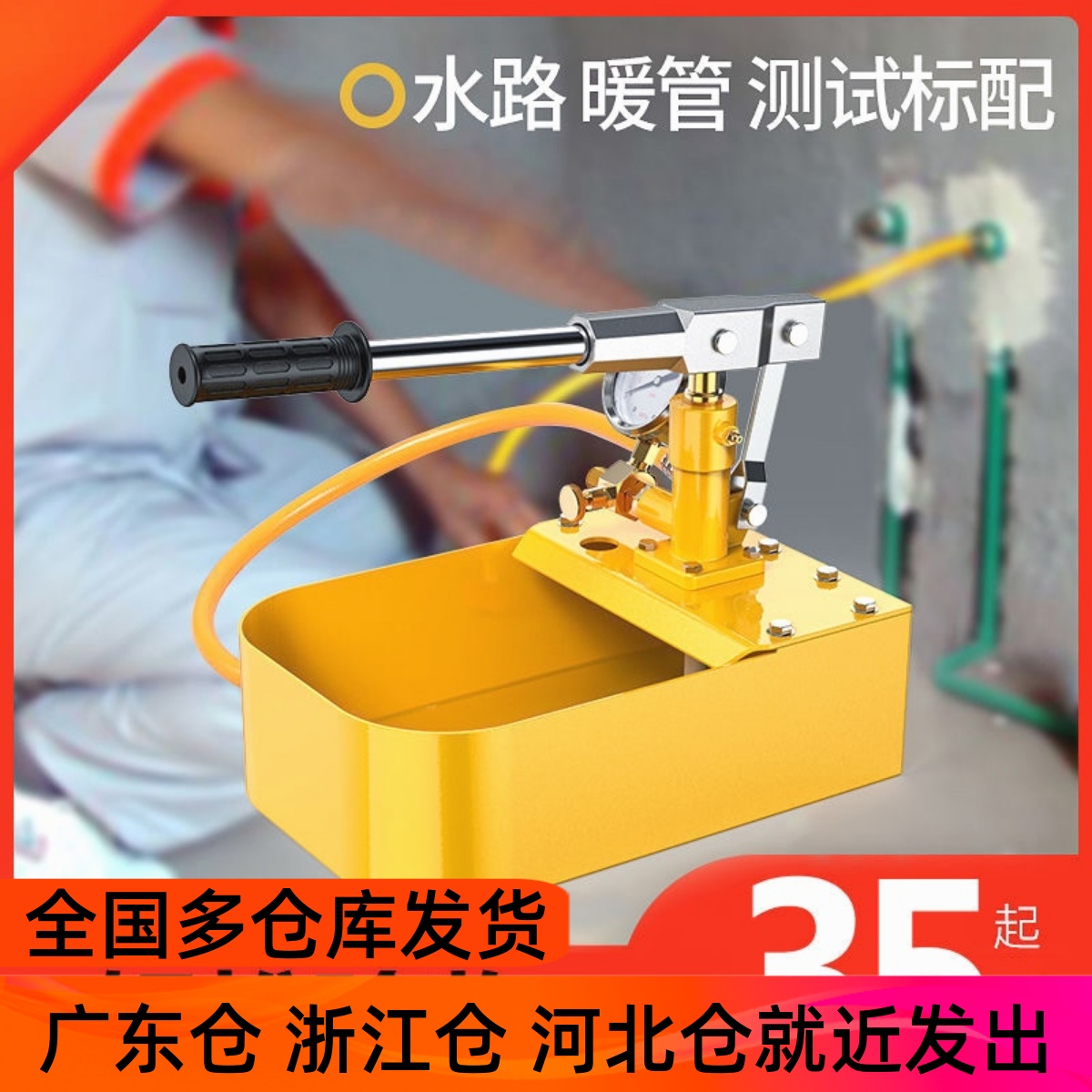 德国进口威猛手动试压泵打压机ppr水管家用管路水压地暖检漏仪压