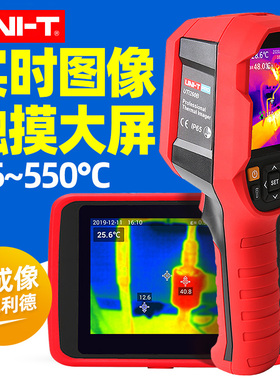 优利德UTi85A/165A/260B红外热成像仪高精度温度检测热力图热像仪
