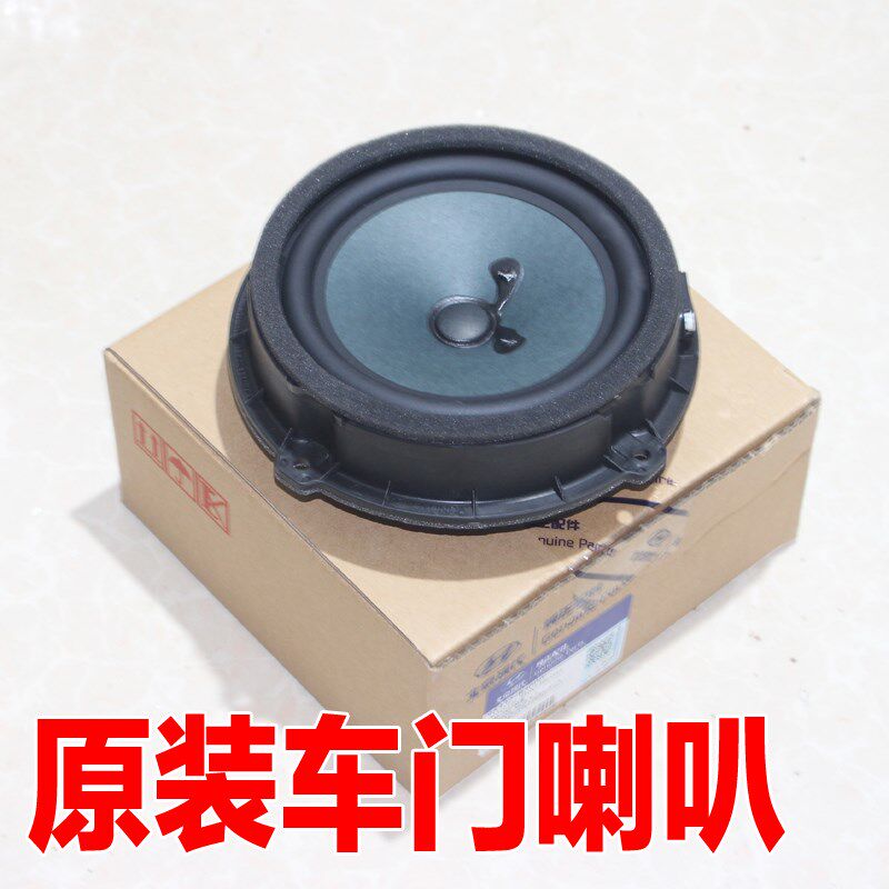 适配现代名图瑞纳悦动ix35起亚K2K5车门音响喇叭扬声器原装配件