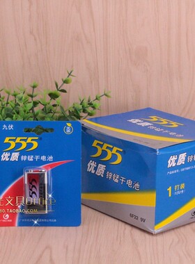 555 9V方块电池体温枪烟雾报警器话筒万用表九伏麦克风遥控器电池