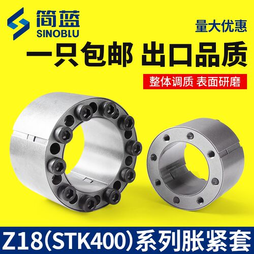 Z18胀紧套KTR105胀套TLK400轴涨紧套MLAT免键轴套ZJ18涨套联接套
