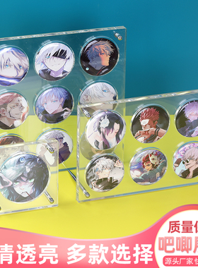 亚克力吧唧卡砖谷子托动漫周边收纳盒徽章框吧唧展示架广告钉立牌