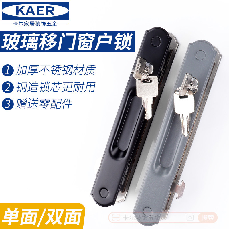 断桥铝90单面调节门窗勾锁窗锁铝合金钩锁推拉移动门锁单双面锁扣