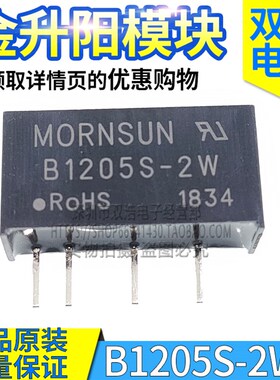 B1205S-2W B1203S B1209S B1212S B1215S B1224S-1W 2WR2电源模块