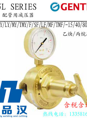 捷锐乙炔155Y/TY/LY/MY/TMY/F/SF/LF/MF/TMF-15/40/80/125-A丙烷N