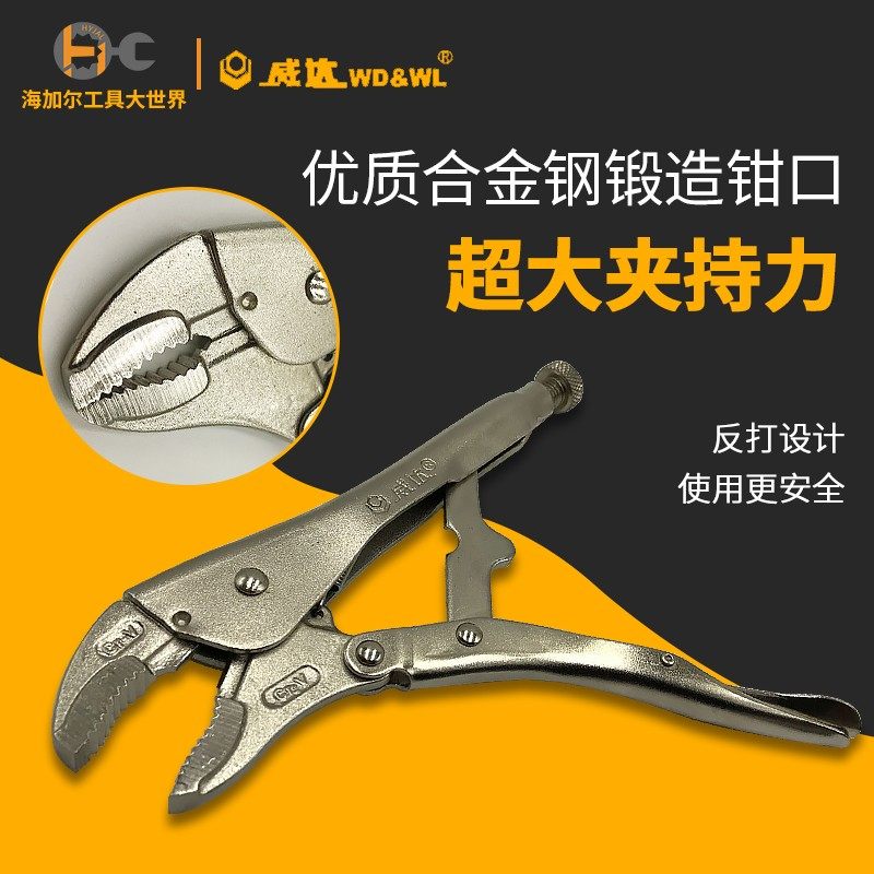 大力钳 圆口带刃夹钳子威达省力钳子工业多功能夹具夹钳 鱼嘴钳,玩具/童车/益智/积木/模型,毛绒/玩偶/公仔/布艺类玩具,淘宝优惠券,粉丝福利购,淘宝优惠卷