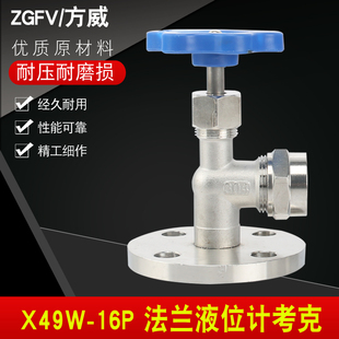 不锈钢法兰考克JX49W 201不锈钢水位计开关液位计针形截止阀 H304