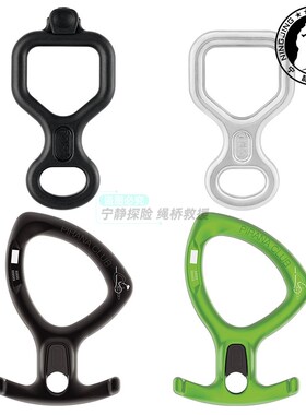 攀索PETZL D01 D02 D05 PIRANA 8字环速降攀岩探洞下降器牛角八字