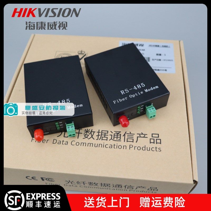 原装正品 海康威视485中继器光纤延长器数据光纤收发器FC一对