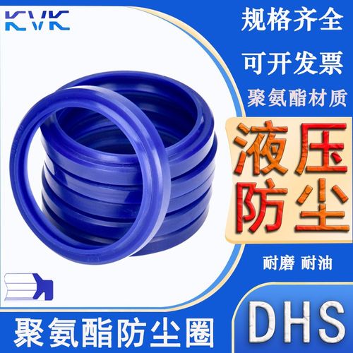 KVK防尘油封密封圈DHS-55/56/60/63/65/70/71/75/80/85/90/95